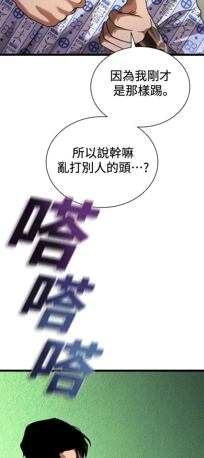 《丧尸默示录 82-08》第57话图58