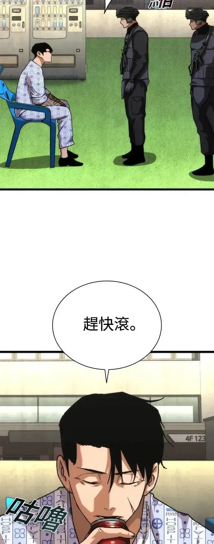《丧尸默示录 82-08》第57话图6
