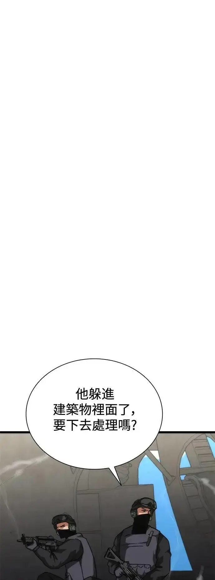 《丧尸默示录 82-08》第57话图70