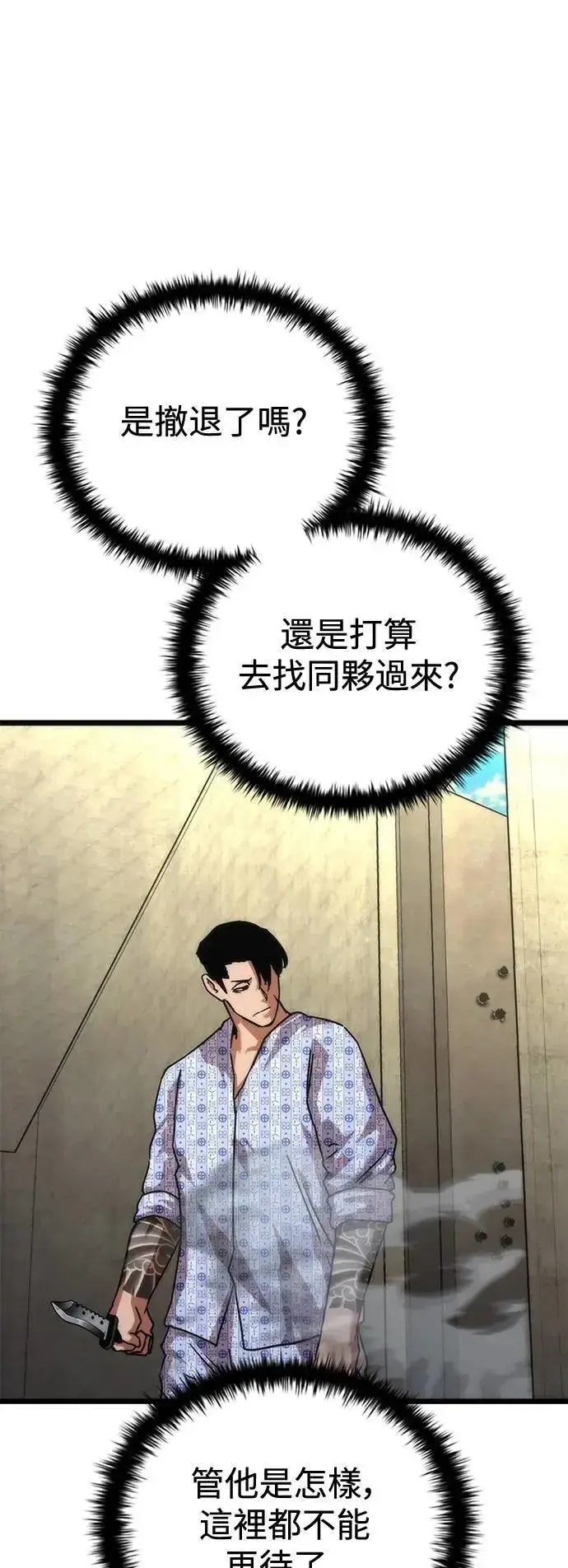 《丧尸默示录 82-08》第57话图73