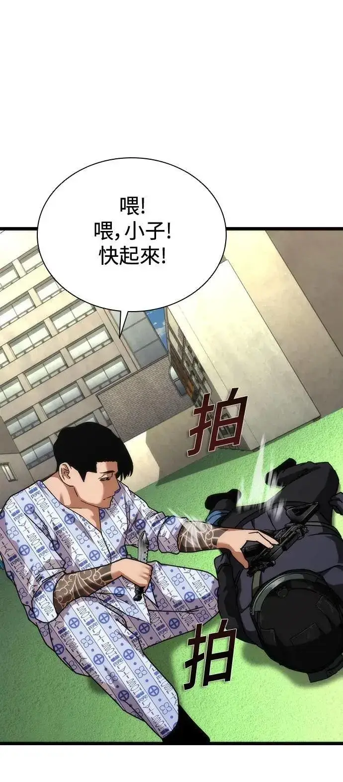 《丧尸默示录 82-08》第57话图76