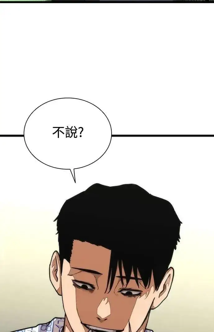 《丧尸默示录 82-08》第57话图80