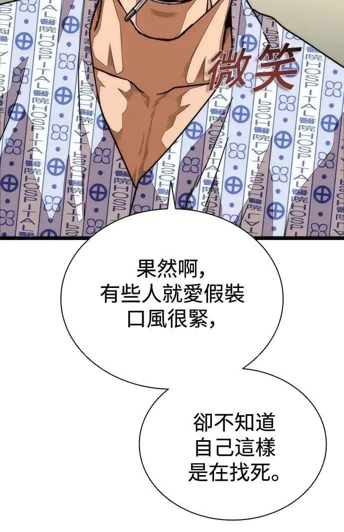 《丧尸默示录 82-08》第57话图81