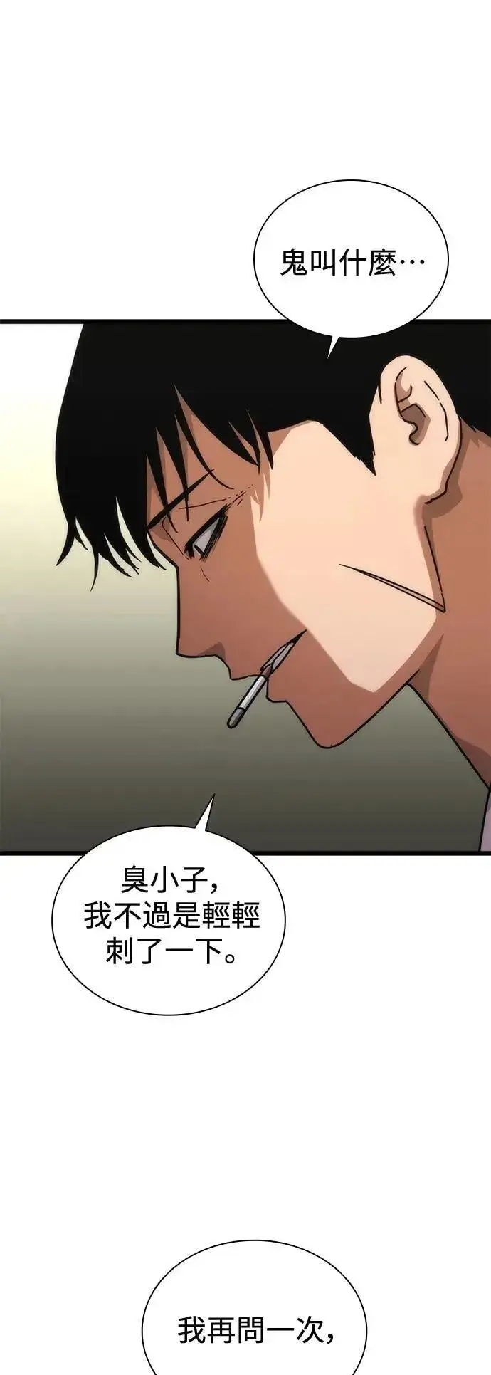 《丧尸默示录 82-08》第57话图83