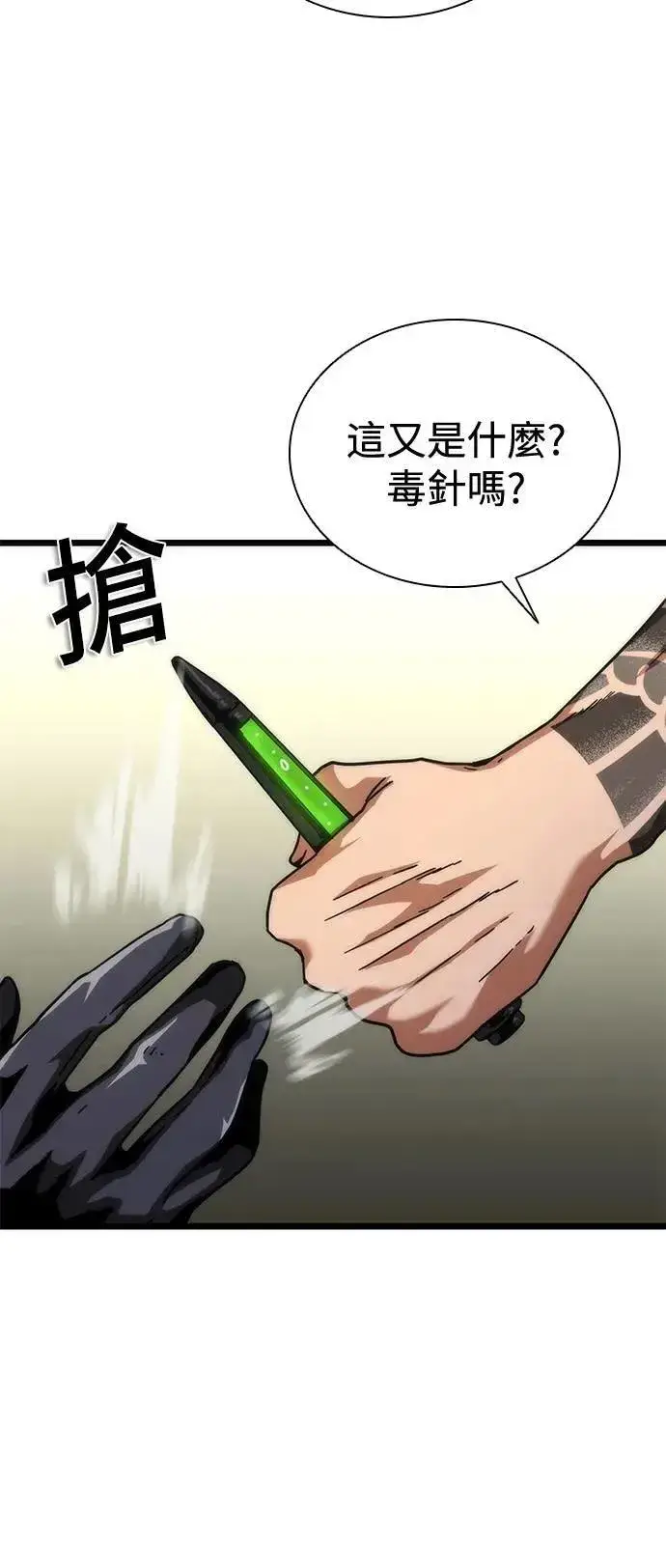 《丧尸默示录 82-08》第57话图89