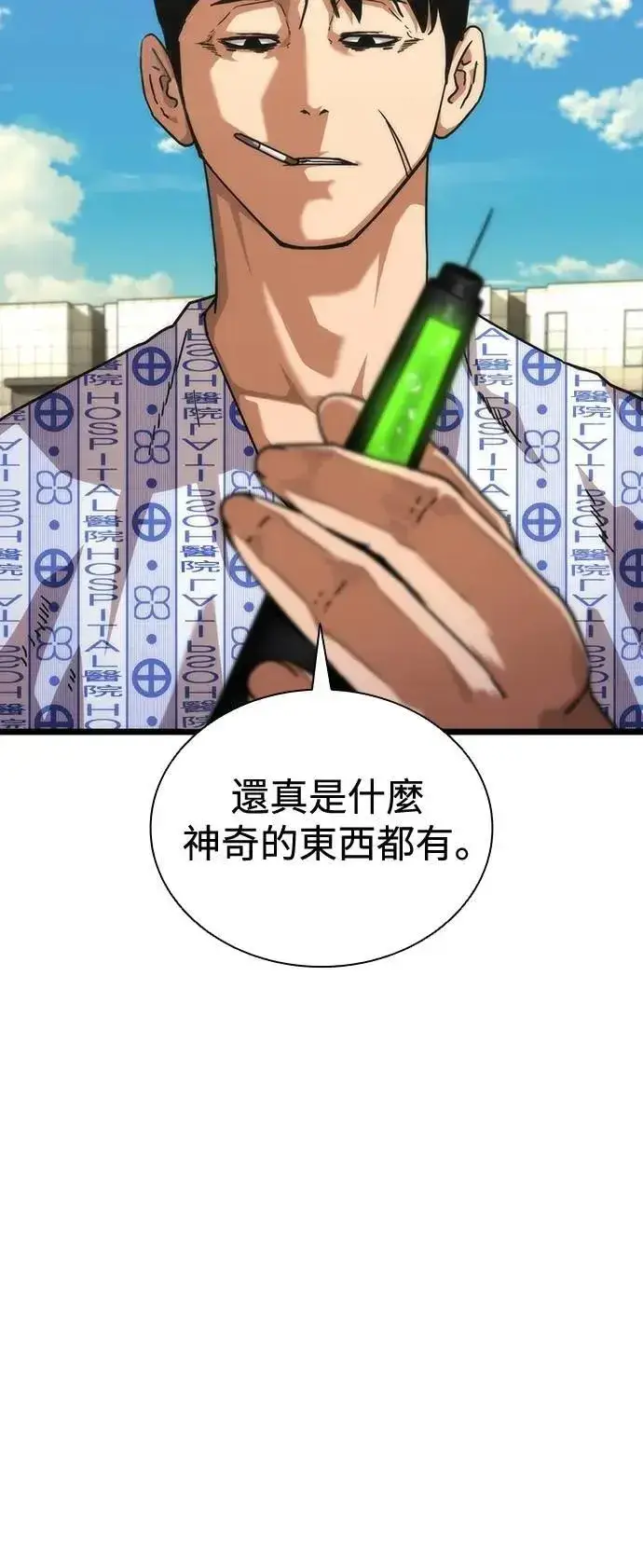 《丧尸默示录 82-08》第57话图98
