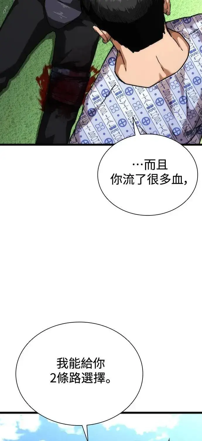 《丧尸默示录 82-08》第58话图10