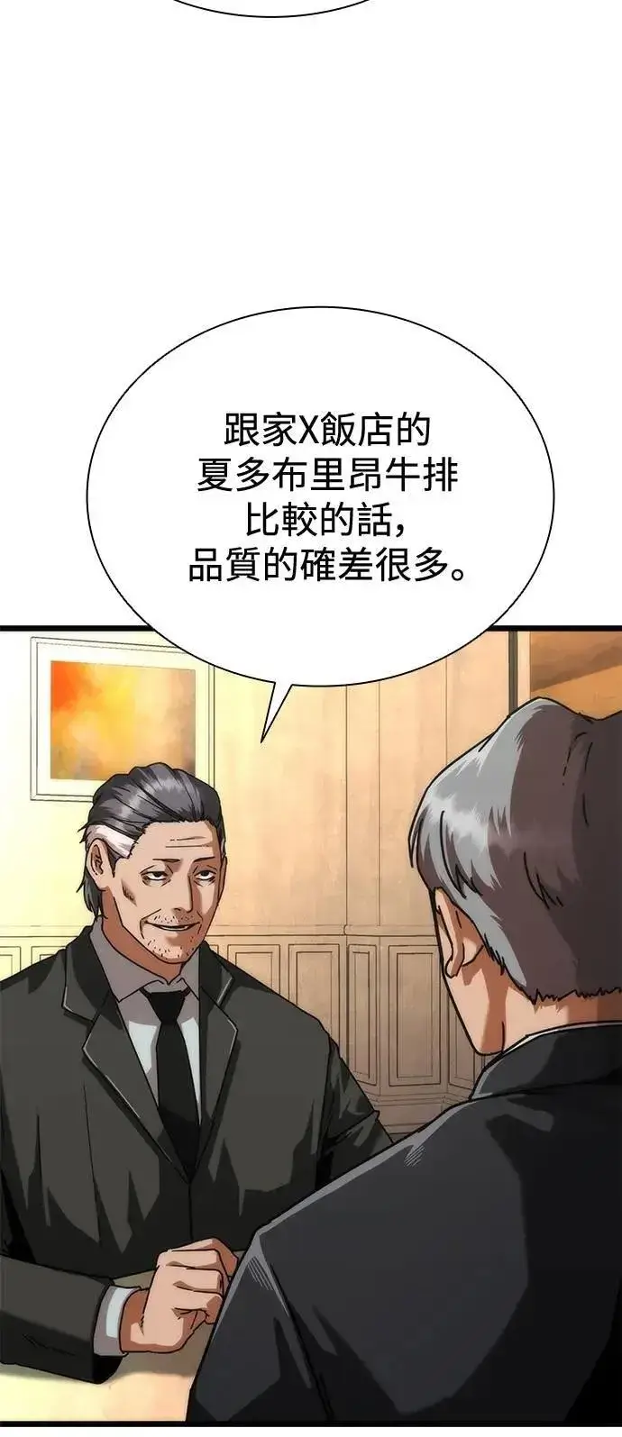 《丧尸默示录 82-08》第58话图100