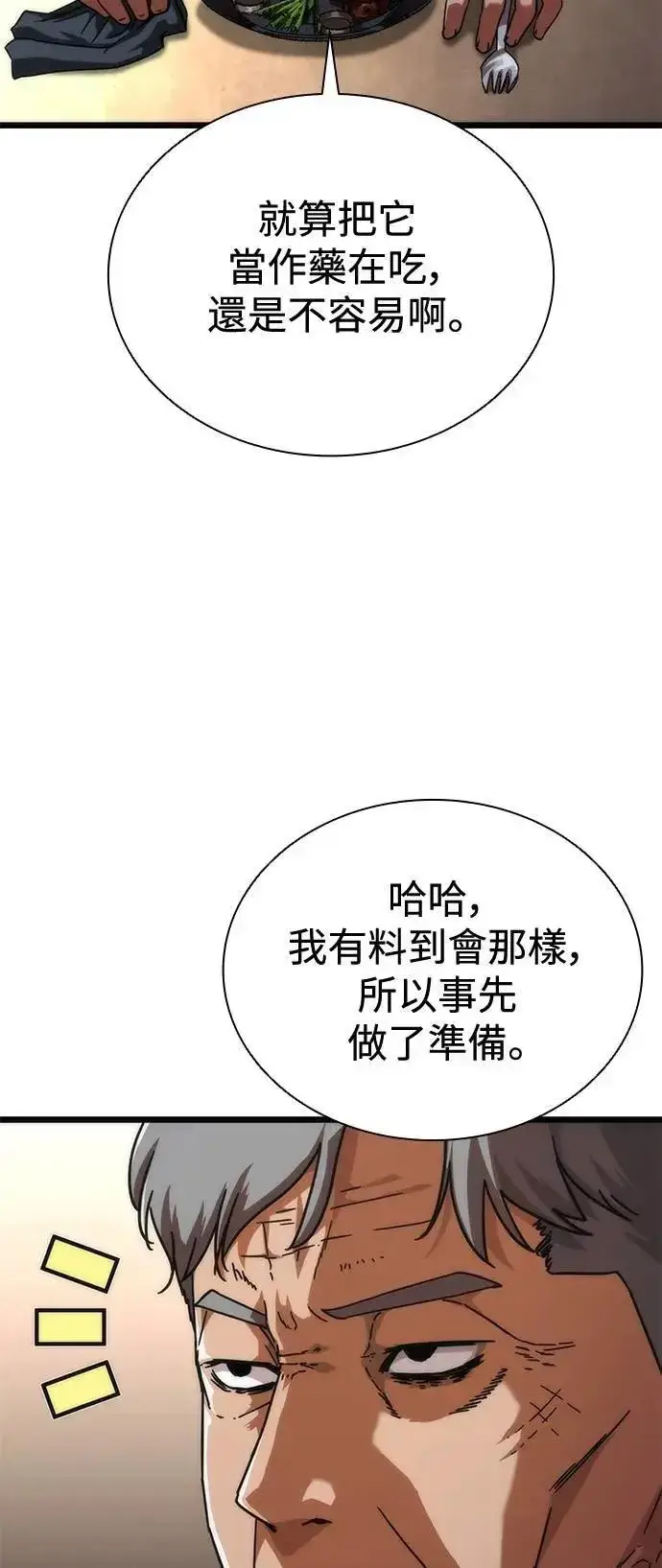 《丧尸默示录 82-08》第58话图102