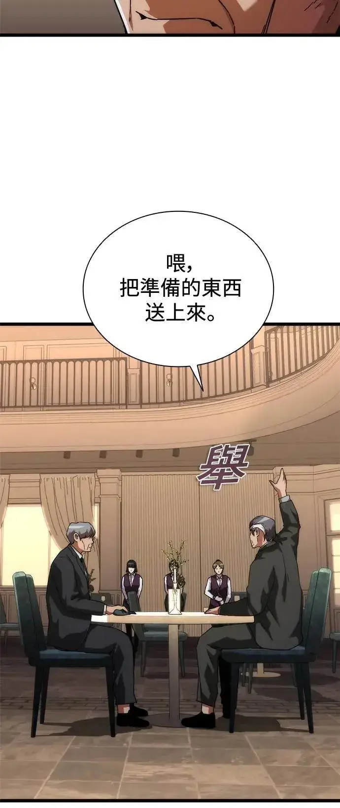 《丧尸默示录 82-08》第58话图103
