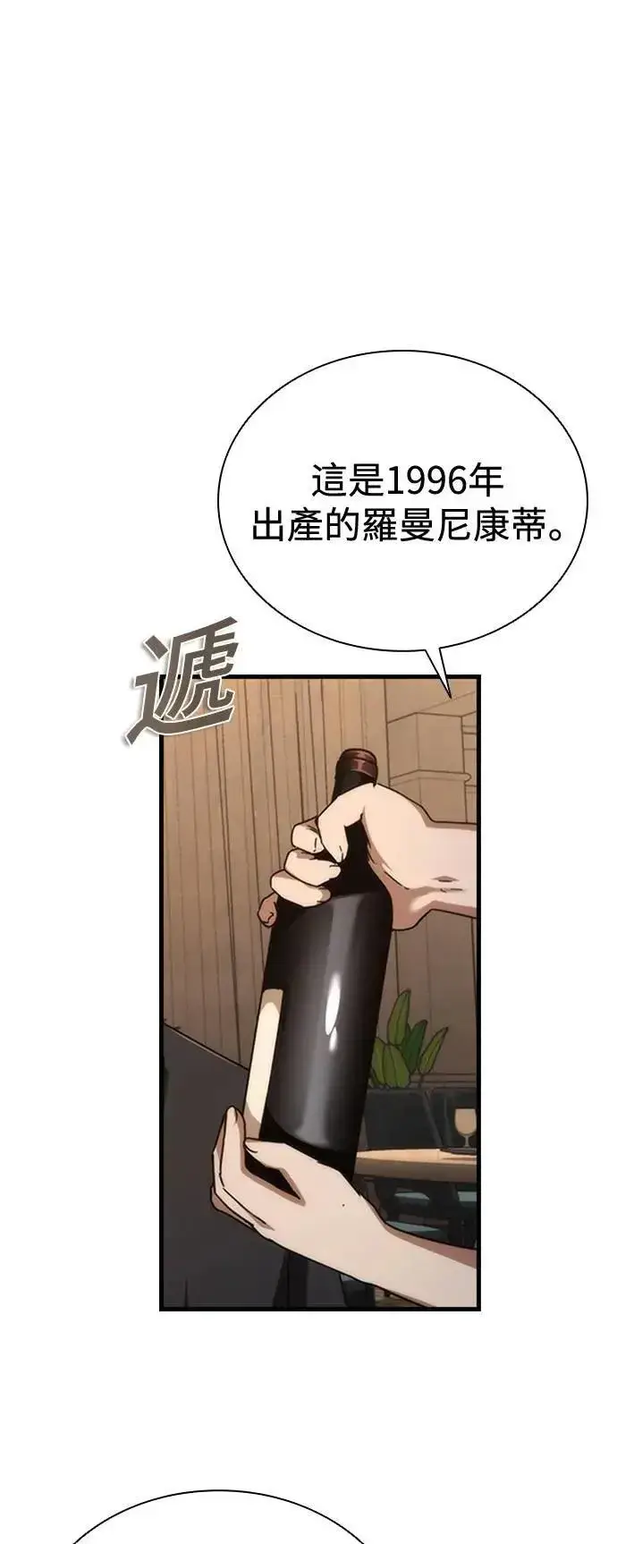 《丧尸默示录 82-08》第58话图104