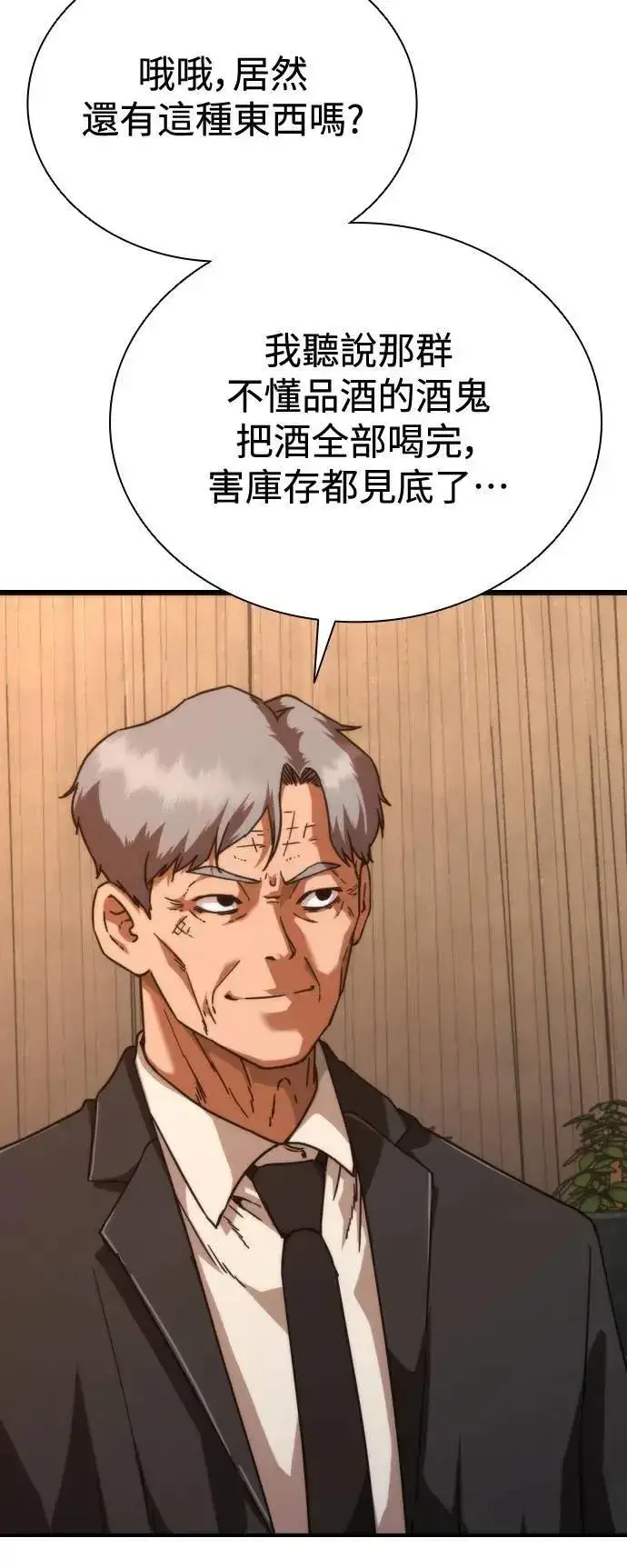 《丧尸默示录 82-08》第58话图105
