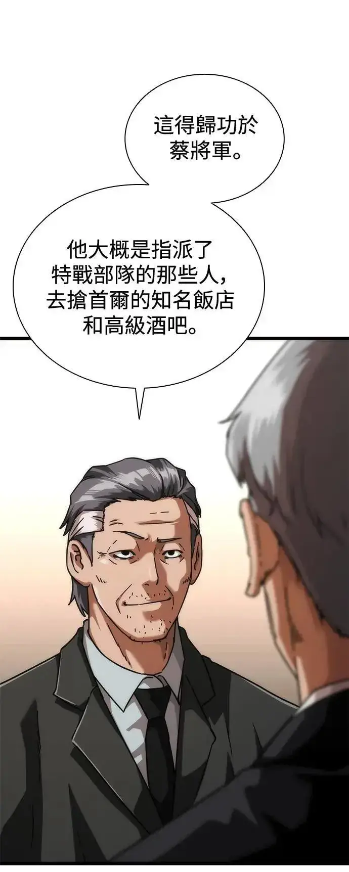 《丧尸默示录 82-08》第58话图107