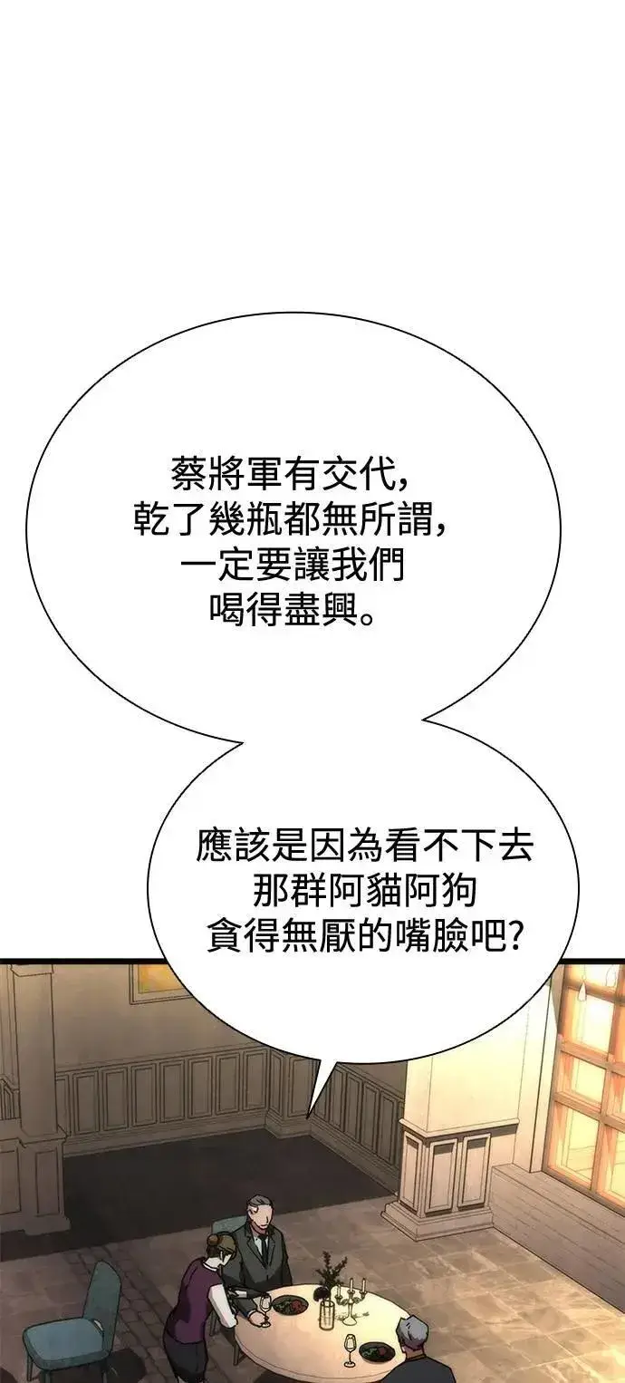 《丧尸默示录 82-08》第58话图108
