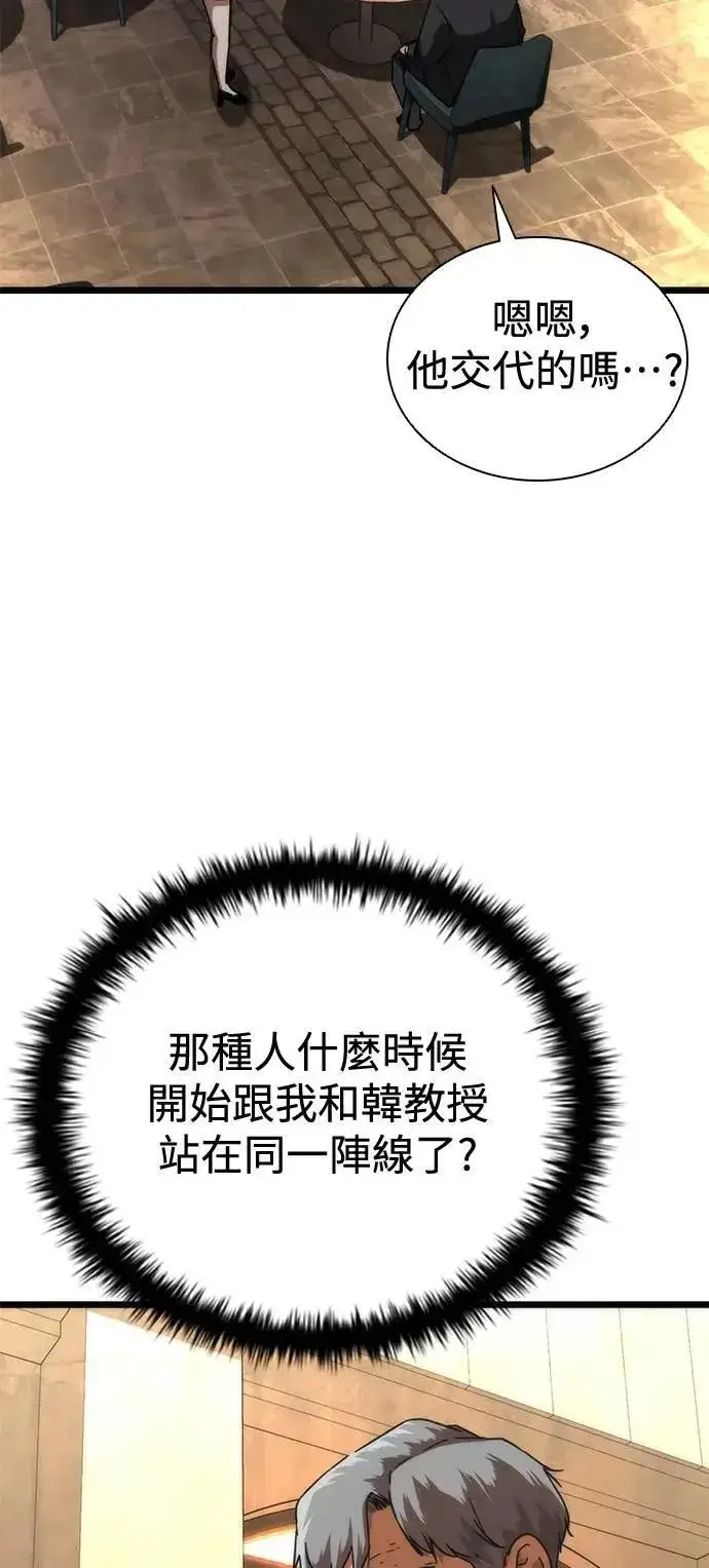 《丧尸默示录 82-08》第58话图109