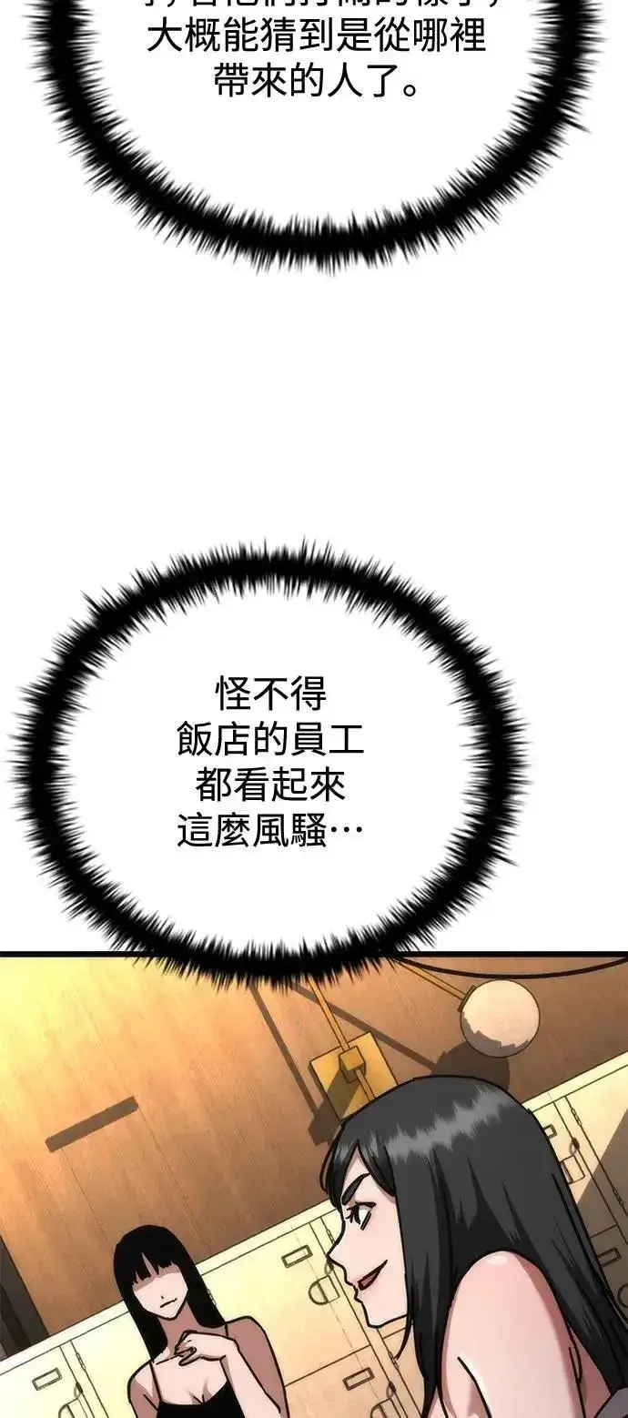 《丧尸默示录 82-08》第58话图113