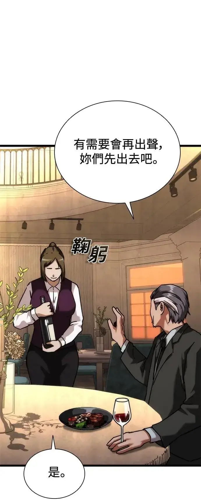 《丧尸默示录 82-08》第58话图116