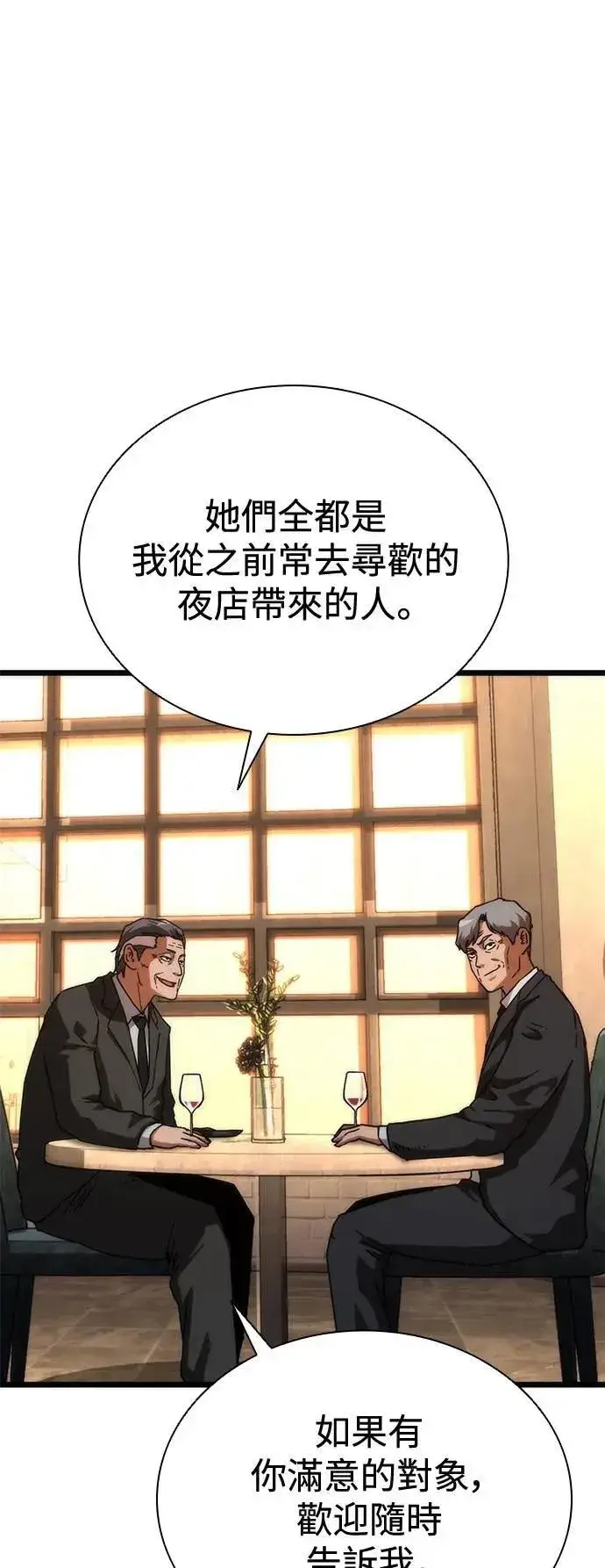 《丧尸默示录 82-08》第58话图117