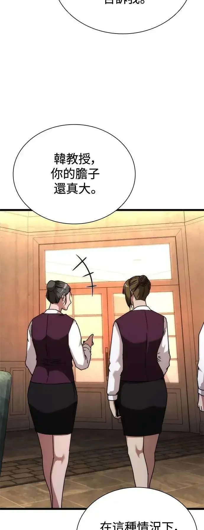《丧尸默示录 82-08》第58话图118