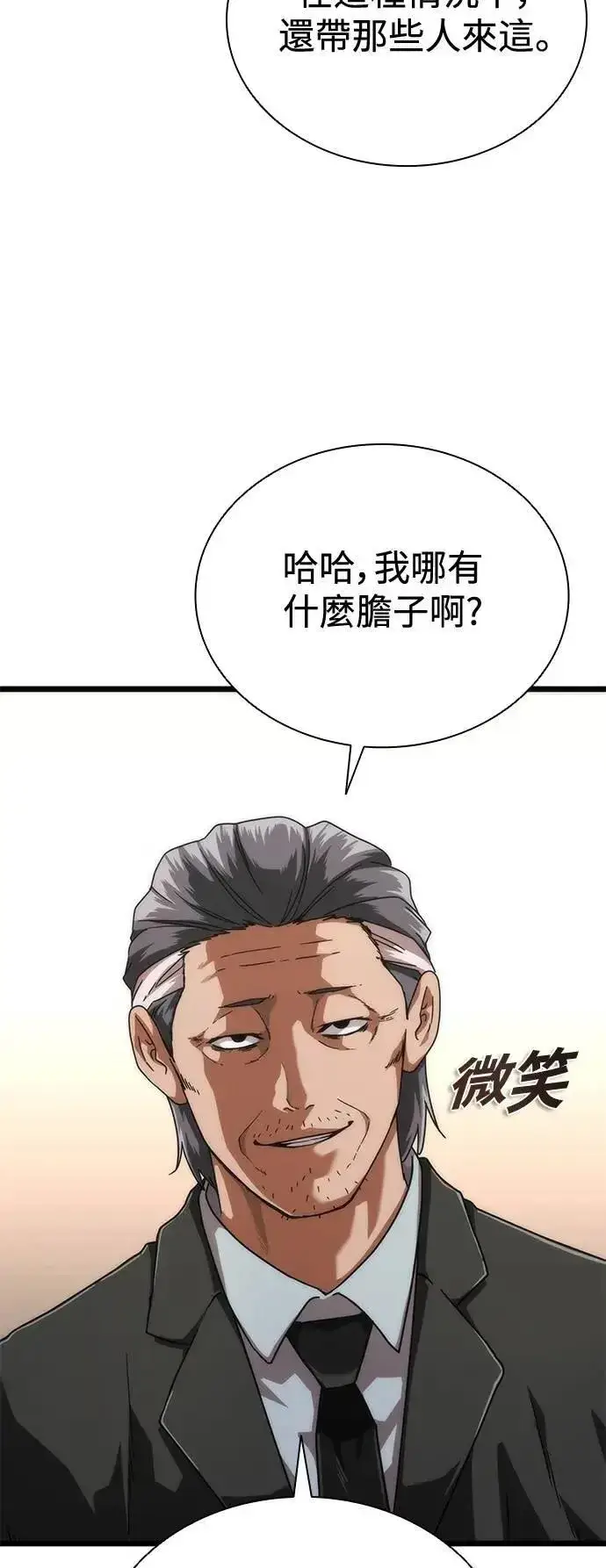 《丧尸默示录 82-08》第58话图119