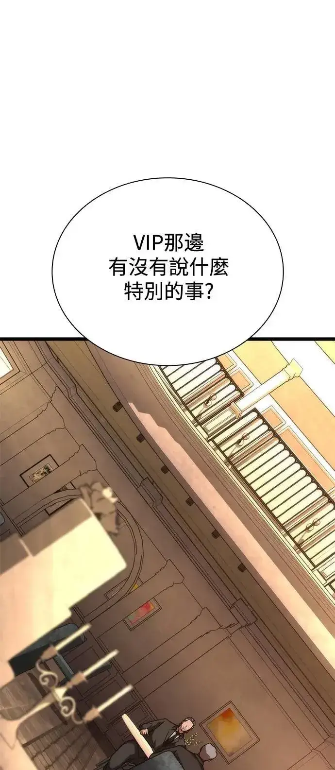 《丧尸默示录 82-08》第58话图121