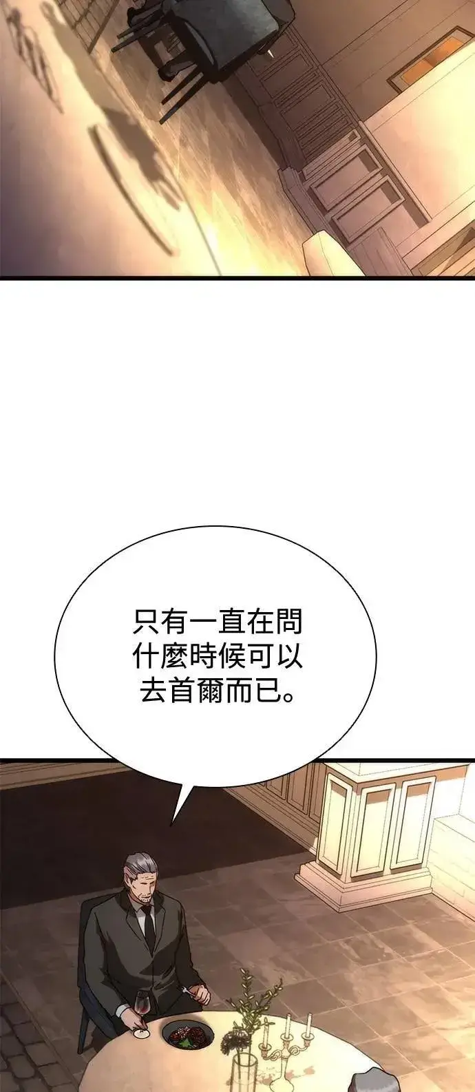 《丧尸默示录 82-08》第58话图122