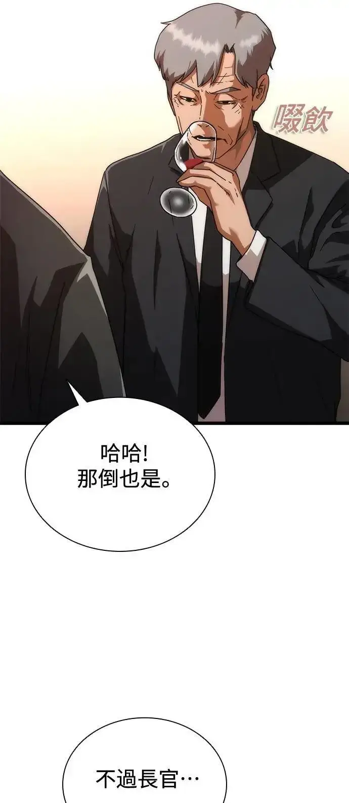 《丧尸默示录 82-08》第58话图124