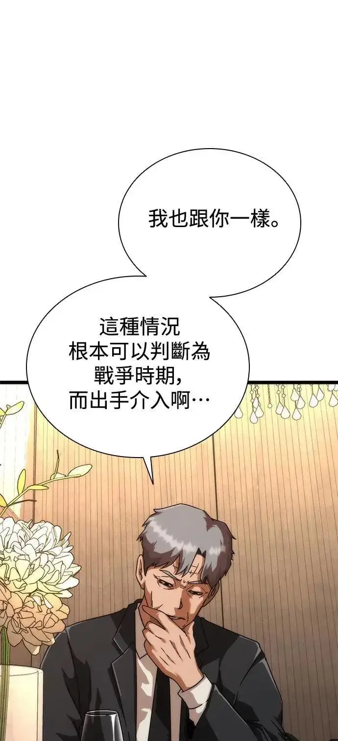 《丧尸默示录 82-08》第58话图126