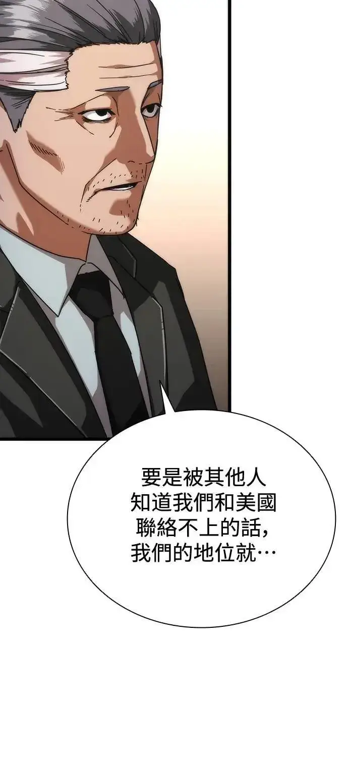 《丧尸默示录 82-08》第58话图128