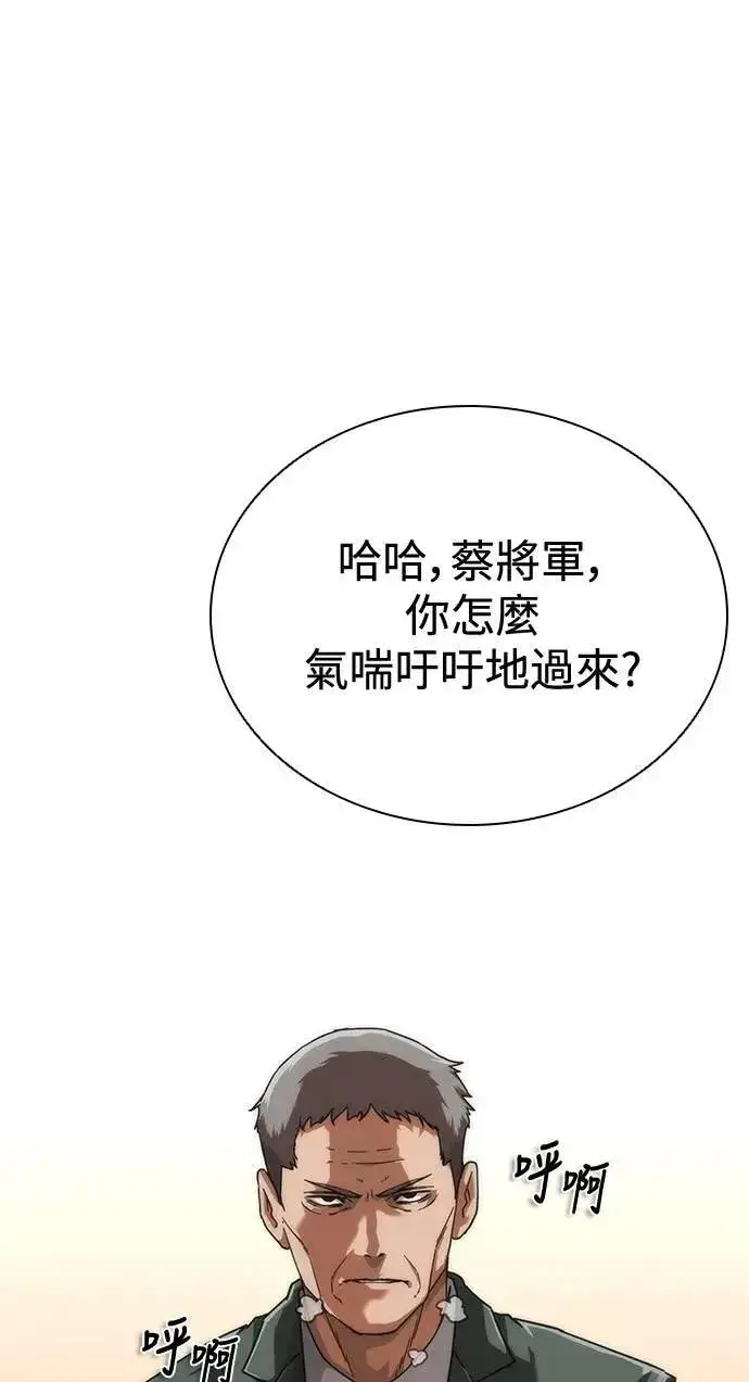 《丧尸默示录 82-08》第58话图131