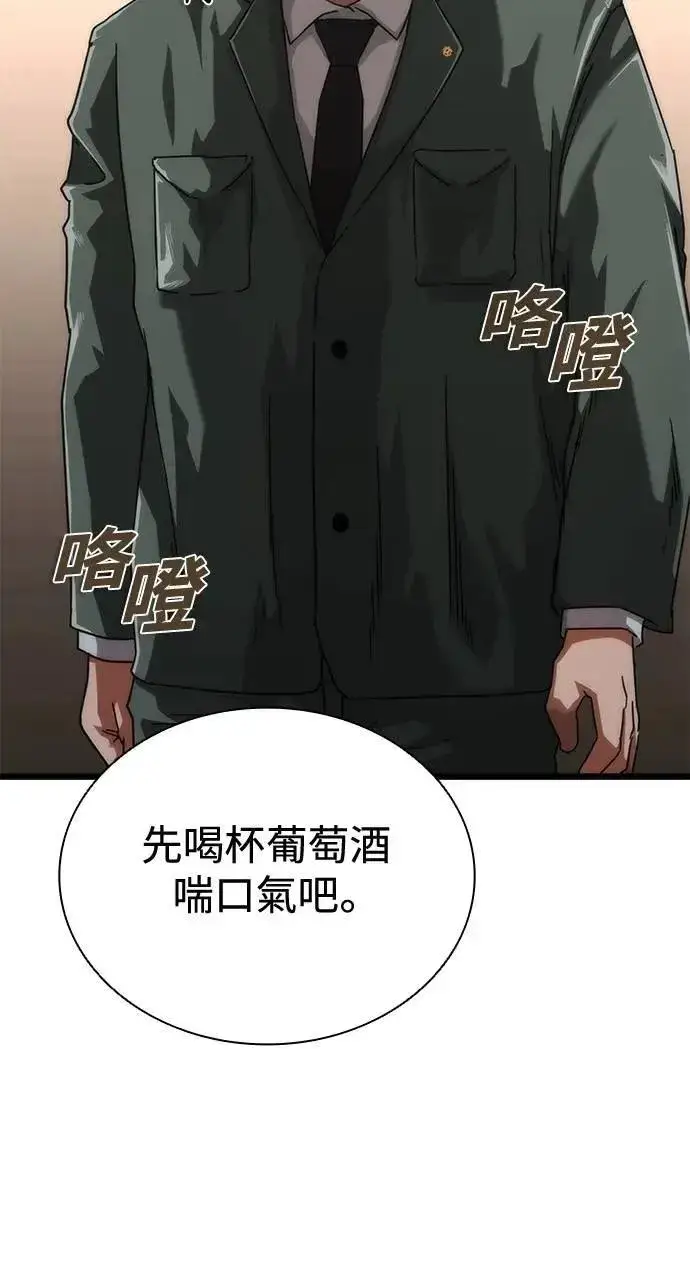 《丧尸默示录 82-08》第58话图132