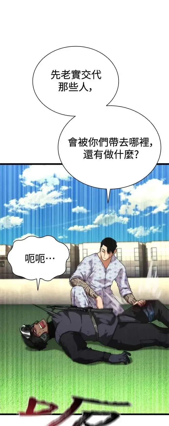 《丧尸默示录 82-08》第58话图2