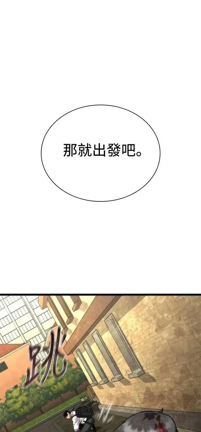 《丧尸默示录 82-08》第58话图21