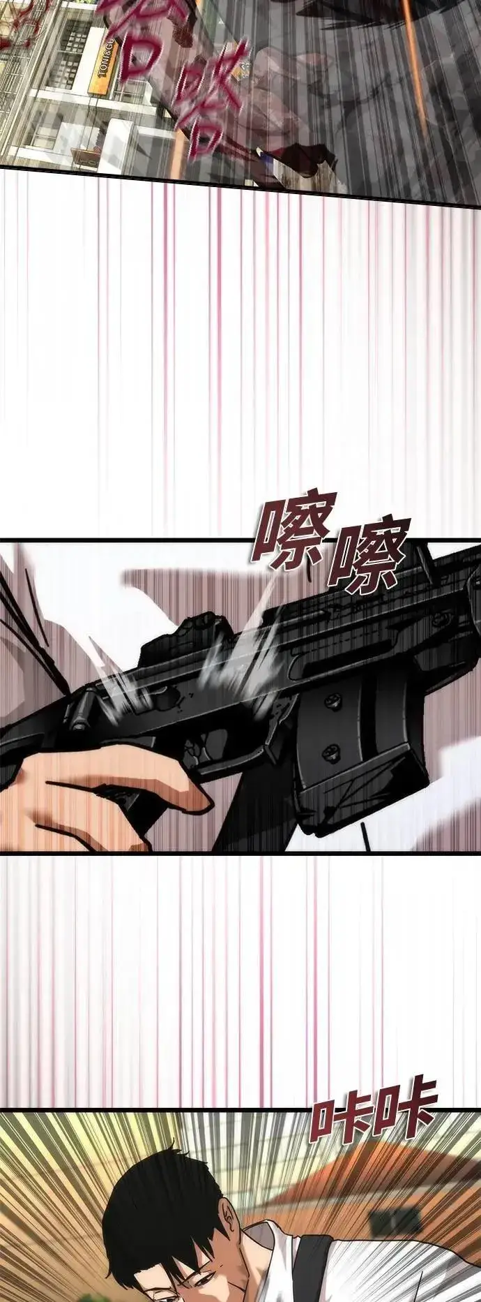 《丧尸默示录 82-08》第58话图26