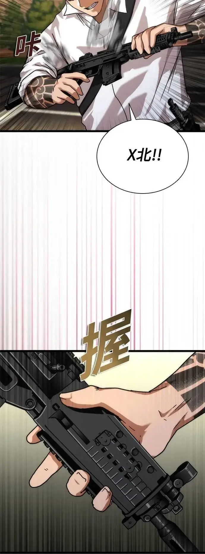 《丧尸默示录 82-08》第58话图27