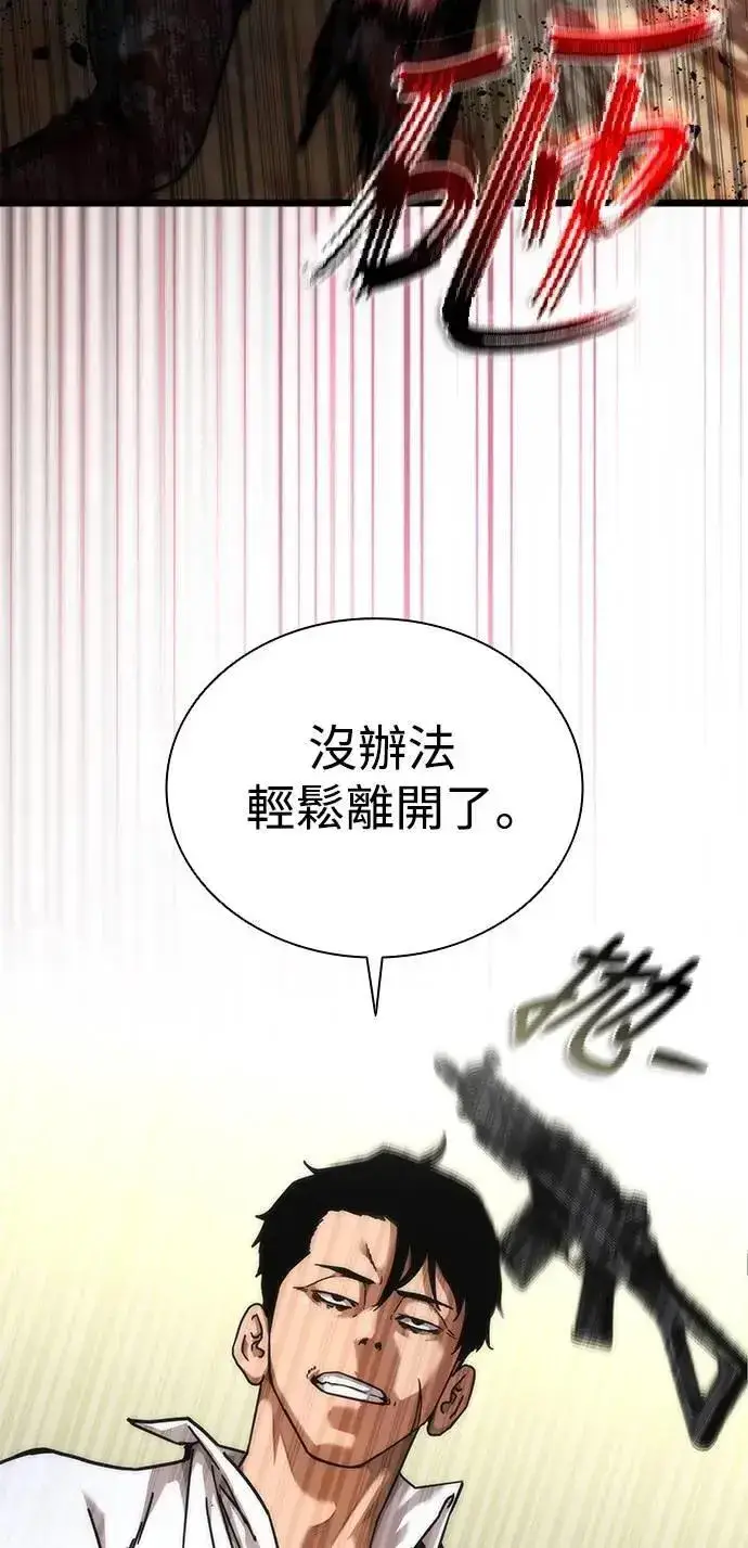 《丧尸默示录 82-08》第58话图29