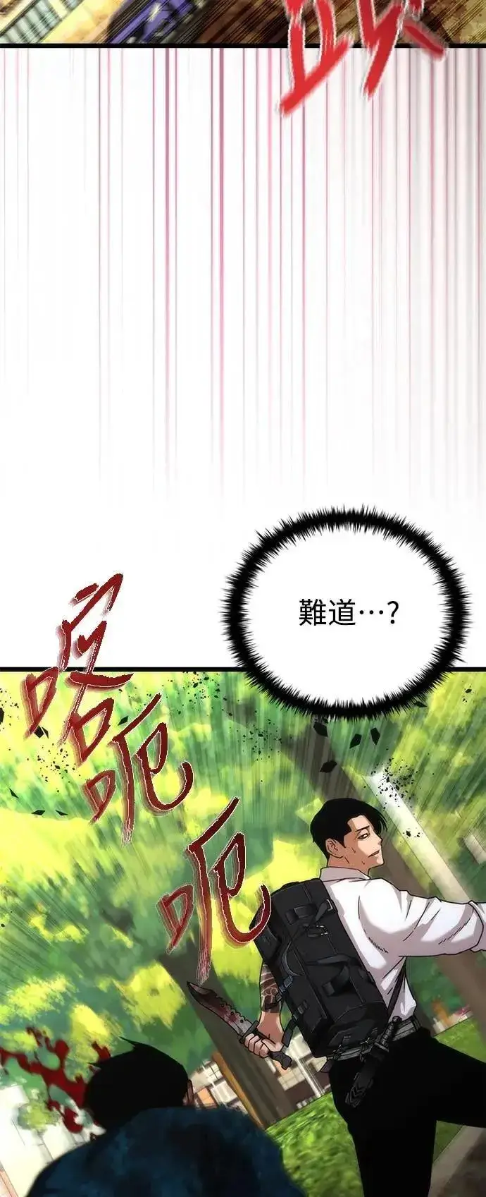 《丧尸默示录 82-08》第58话图44