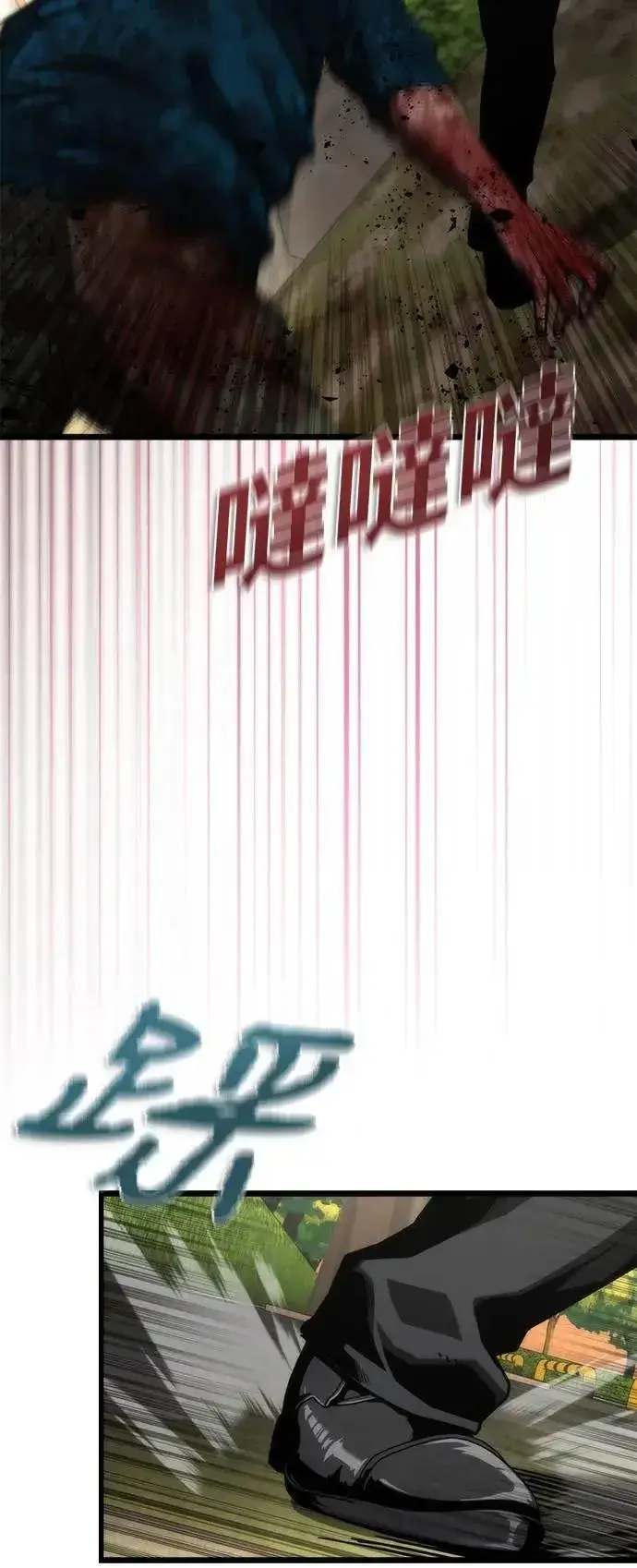 《丧尸默示录 82-08》第58话图45