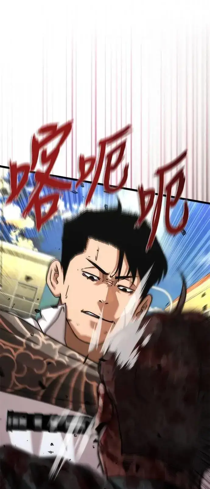 《丧尸默示录 82-08》第58话图73
