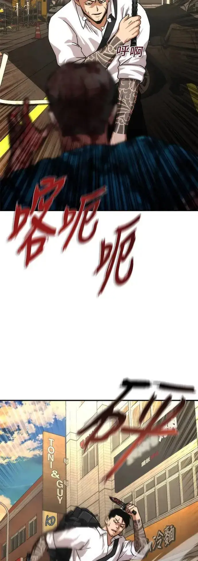 《丧尸默示录 82-08》第58话图79