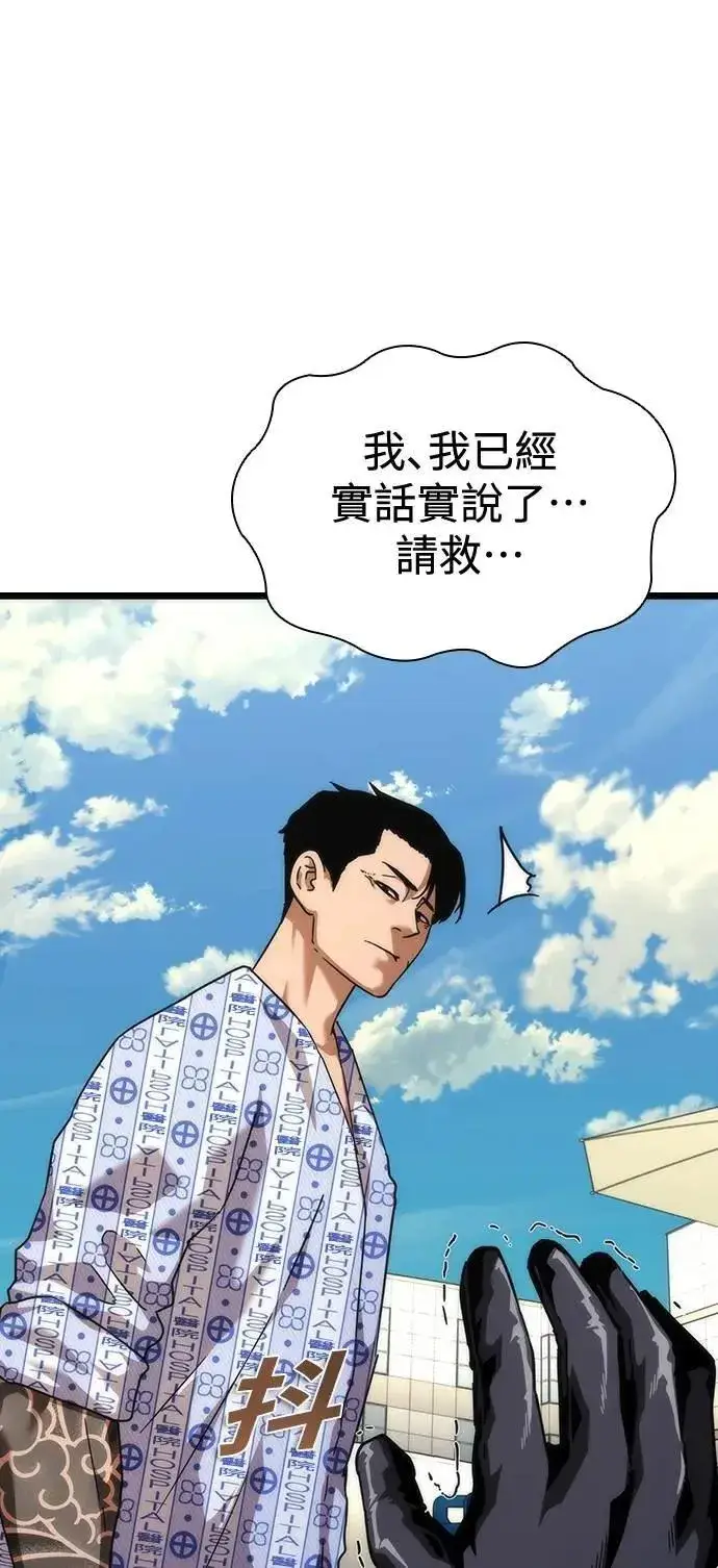 《丧尸默示录 82-08》第58话图8