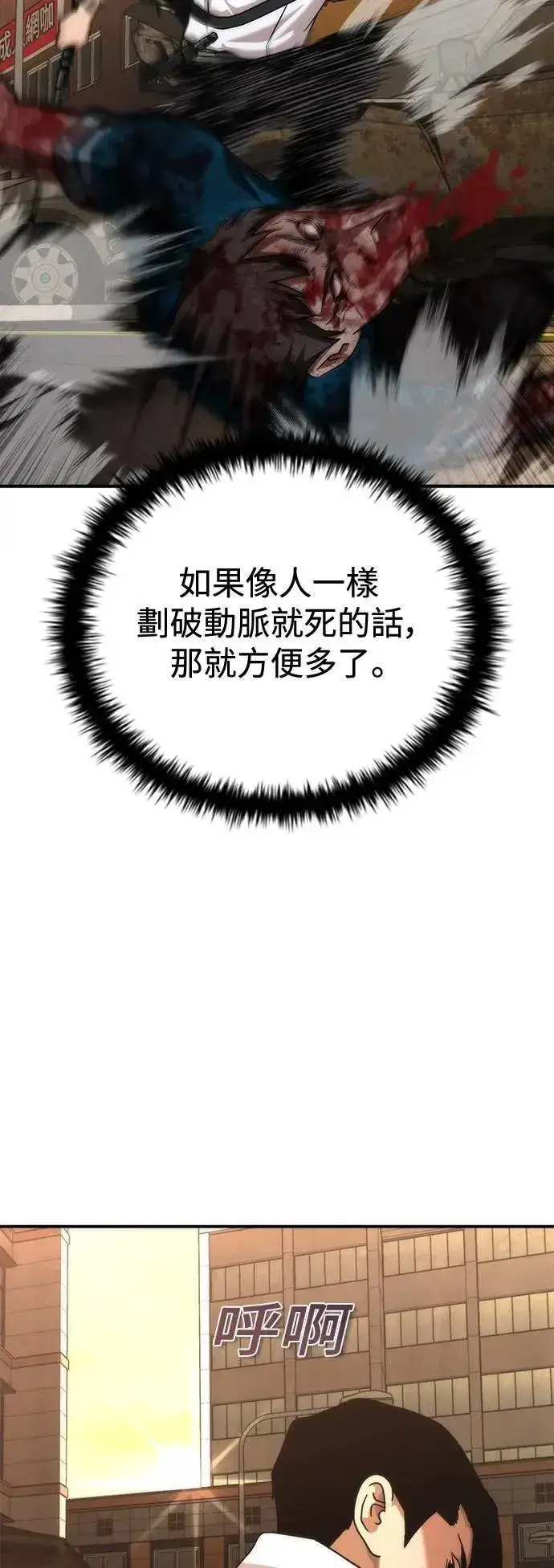 《丧尸默示录 82-08》第58话图80