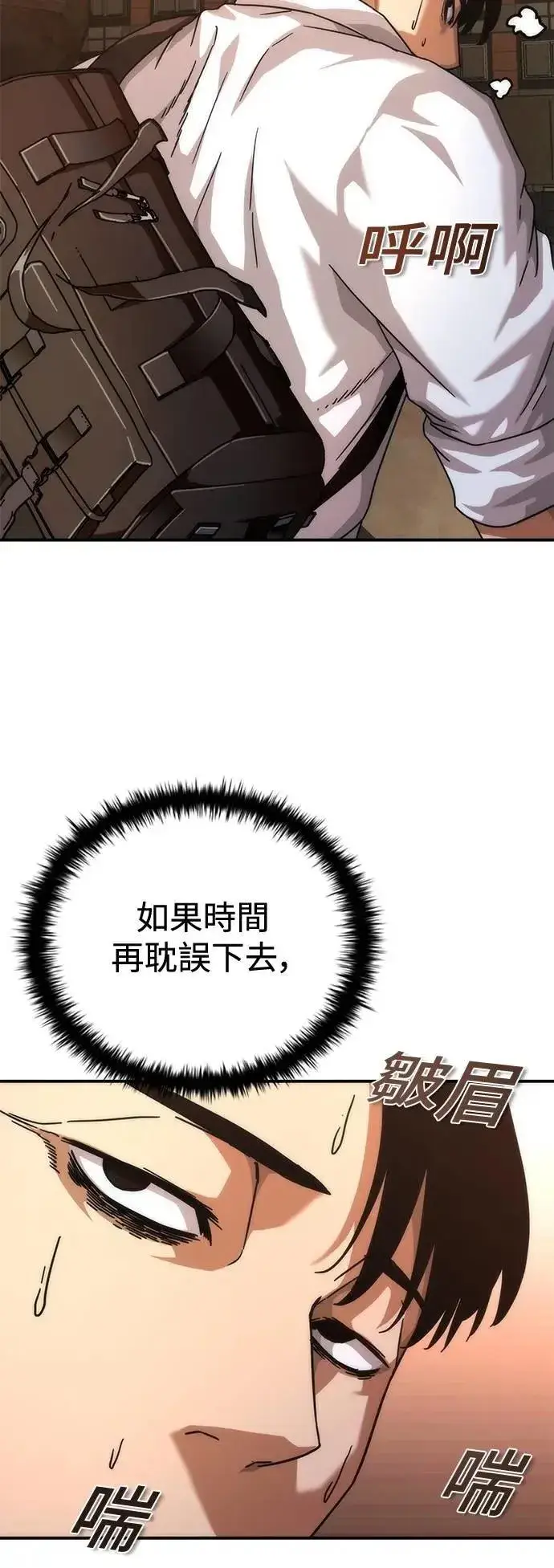《丧尸默示录 82-08》第58话图81