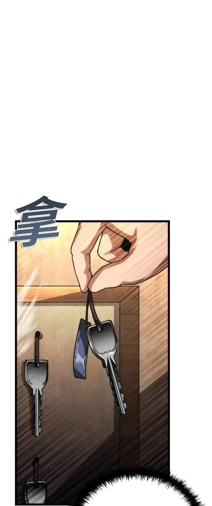 《丧尸默示录 82-08》第58话图85