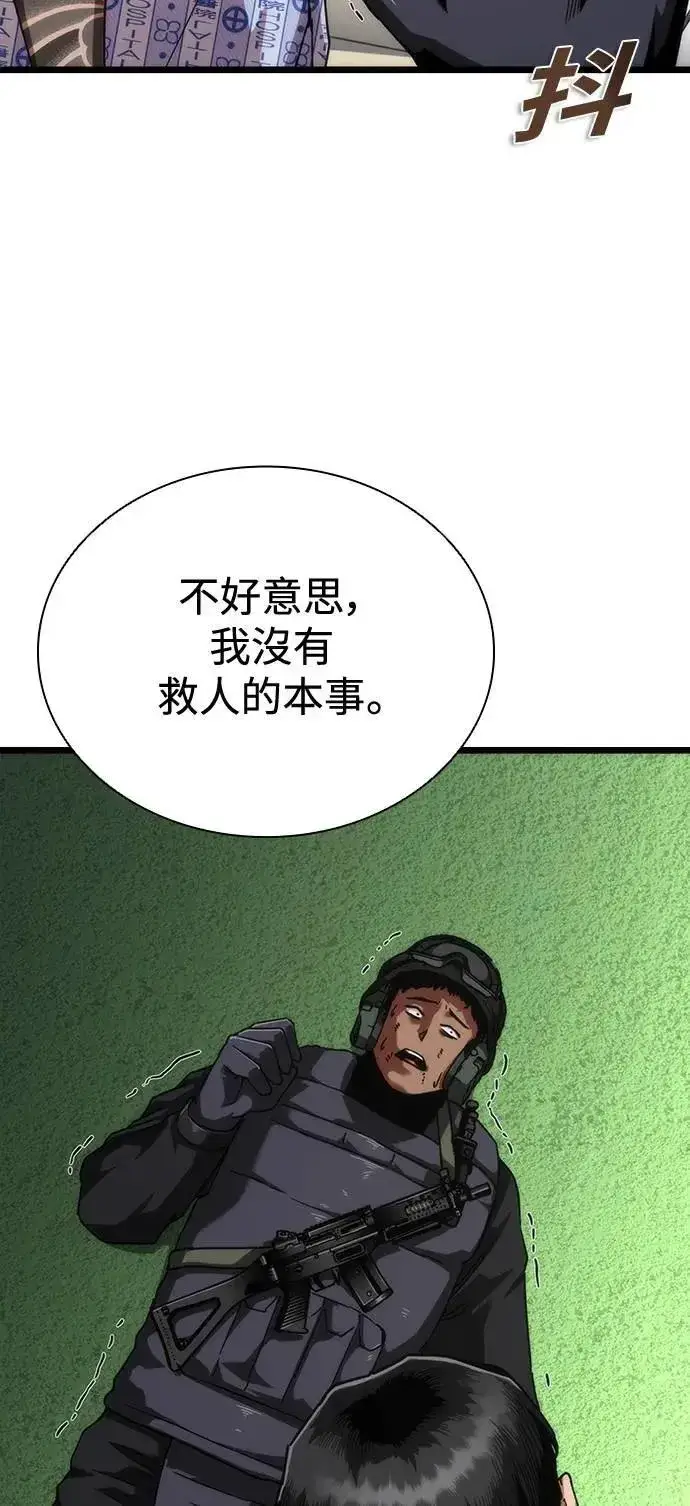 《丧尸默示录 82-08》第58话图9