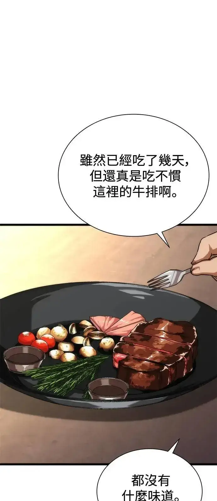 《丧尸默示录 82-08》第58话图98