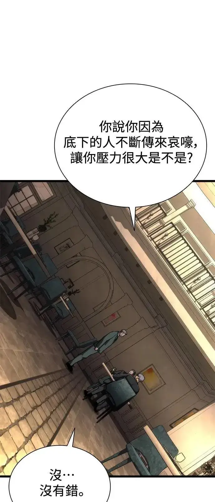 《丧尸默示录 82-08》第59话图11