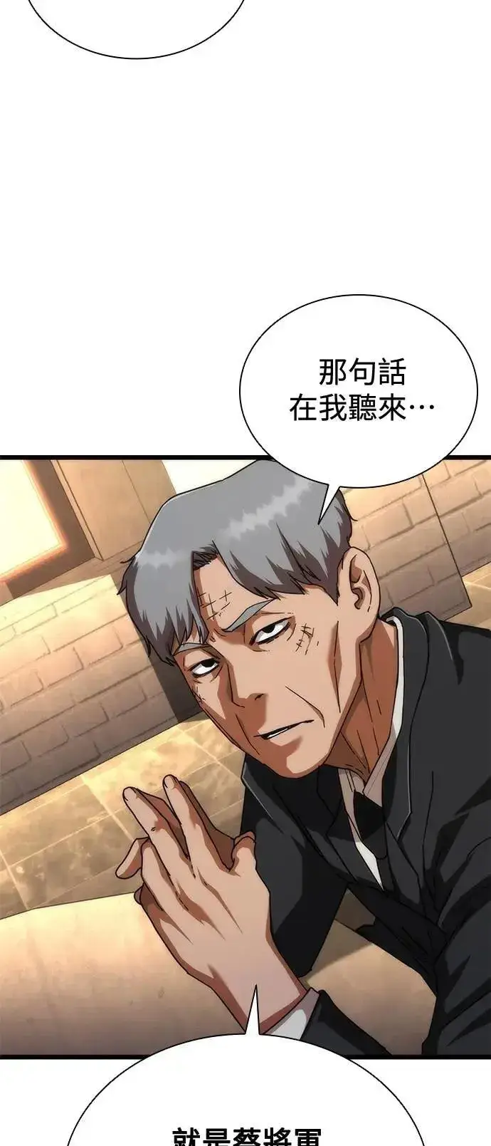 《丧尸默示录 82-08》第59话图12
