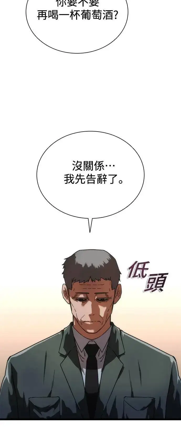 《丧尸默示录 82-08》第59话图15