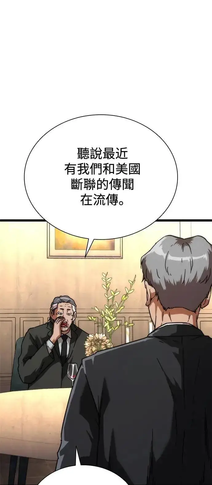 《丧尸默示录 82-08》第59话图17